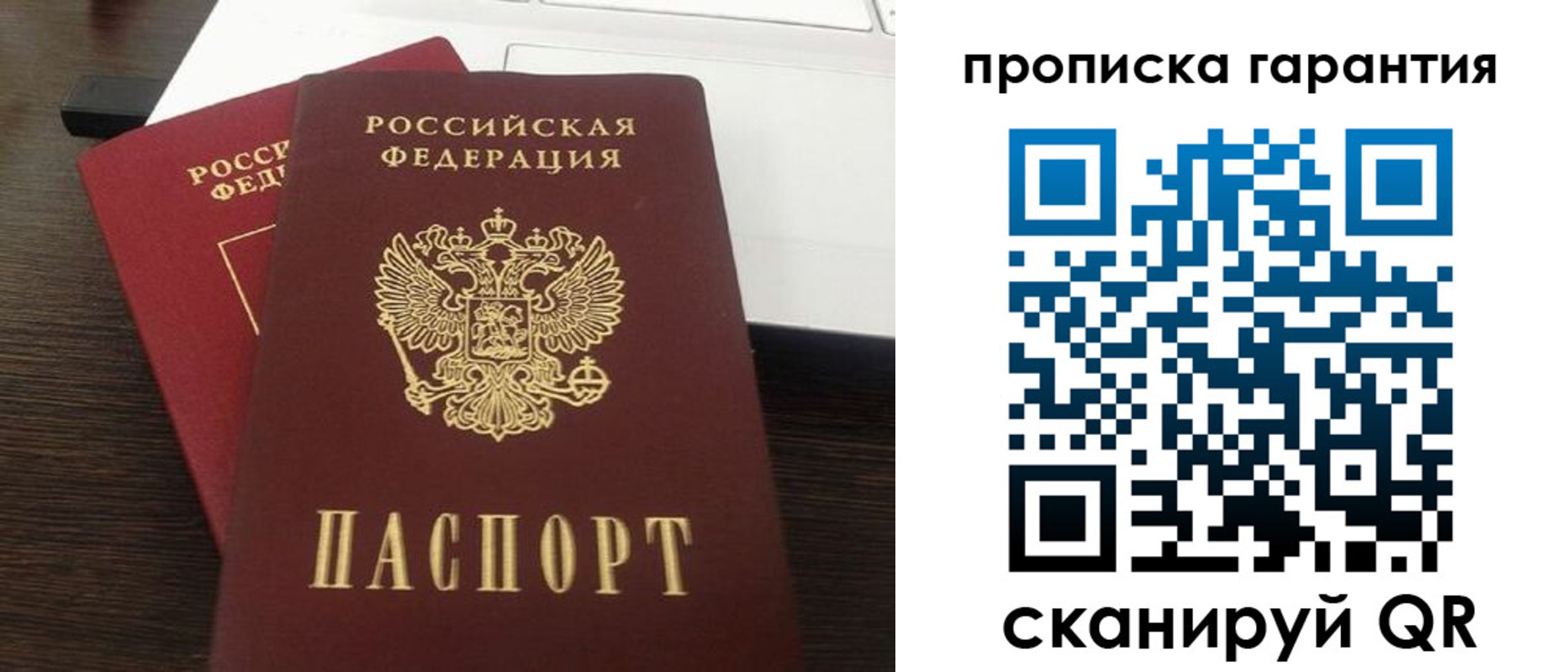 временная прописка в Богдановиче