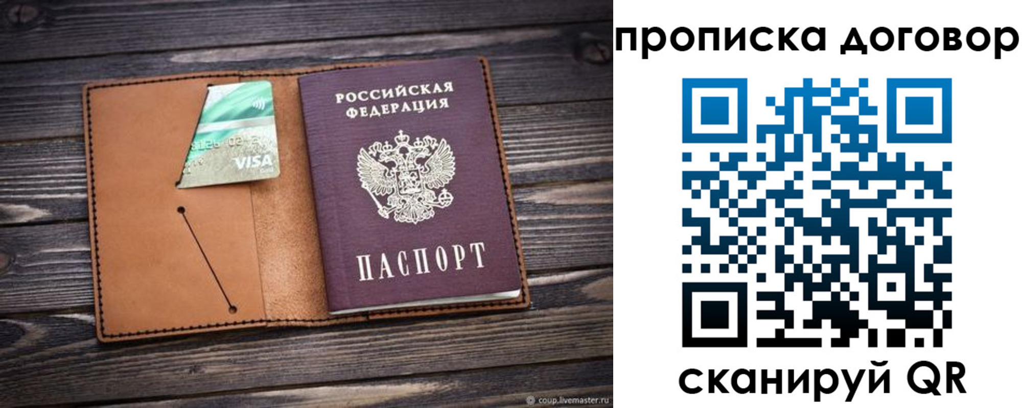 прописка для военкомата в Богдановиче