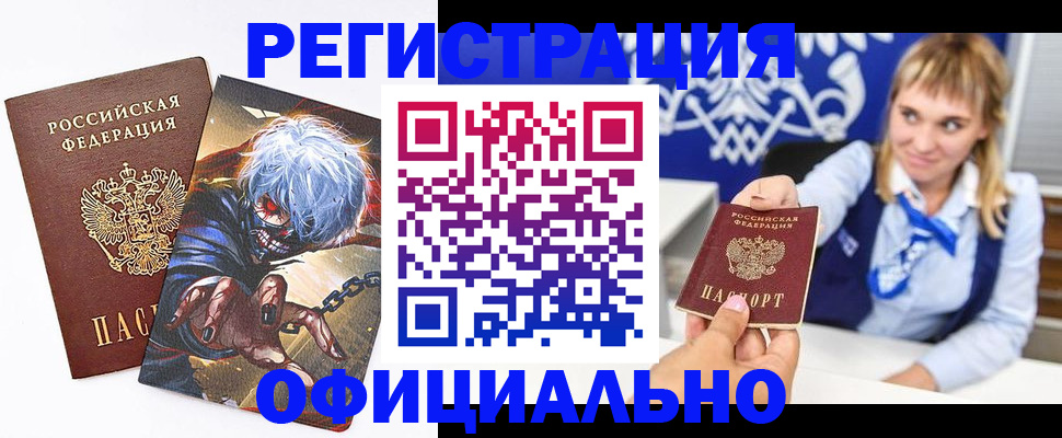 временная прописка в Богдановиче