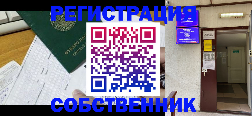 временная регистрация для всех в Богдановиче